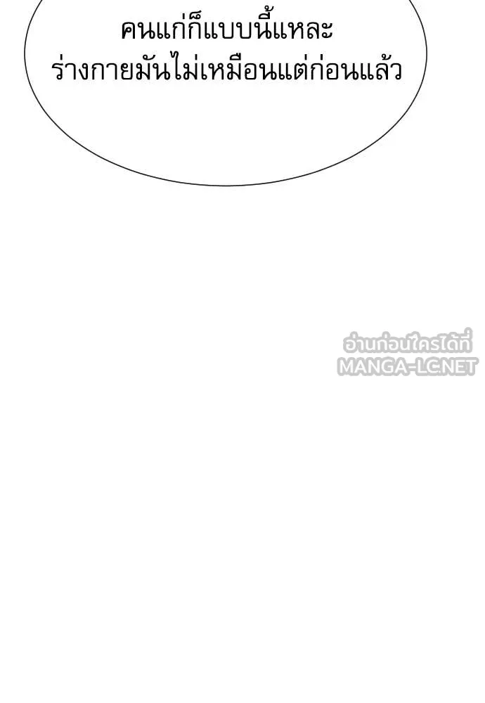 หลานอัจฉริยะ ตอนที่ 63 รูปที่ 88