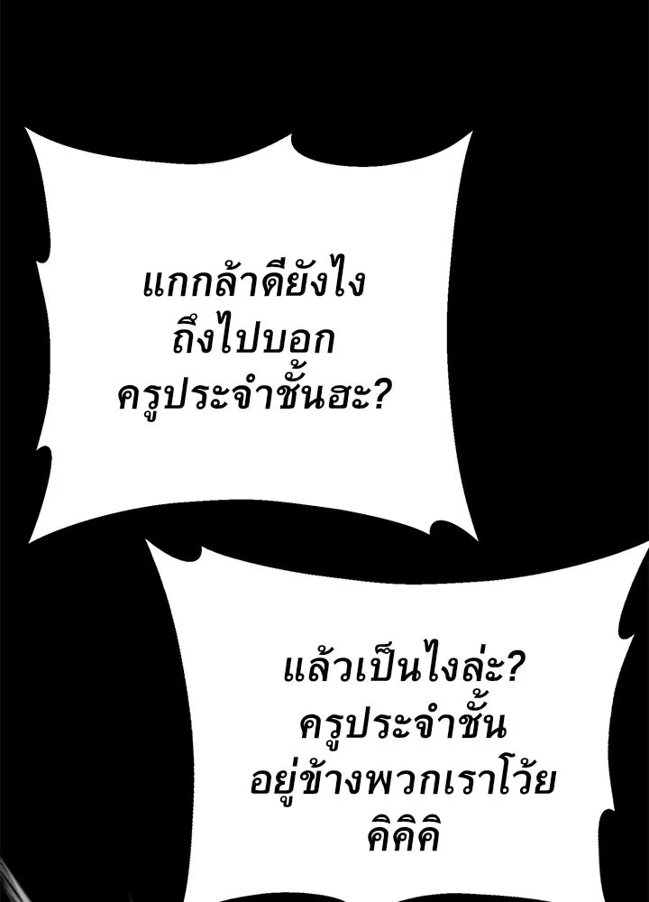 ราชาลานประลอง ตอนที่ 23 รูปที่ 125