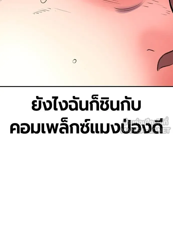 Jungle Juice ตอนที่ 165 รูปที่ 139