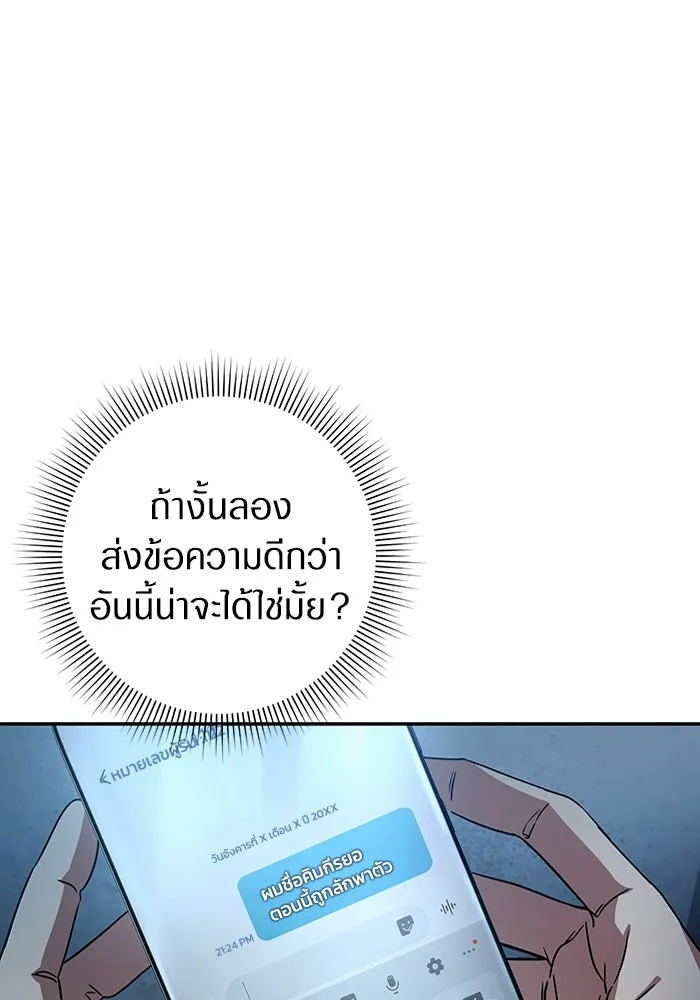 เชื่อเถอะ ฉันเป็นฮันเตอร์ห่วยแตก ตอนที่ 19 รูปที่ 26