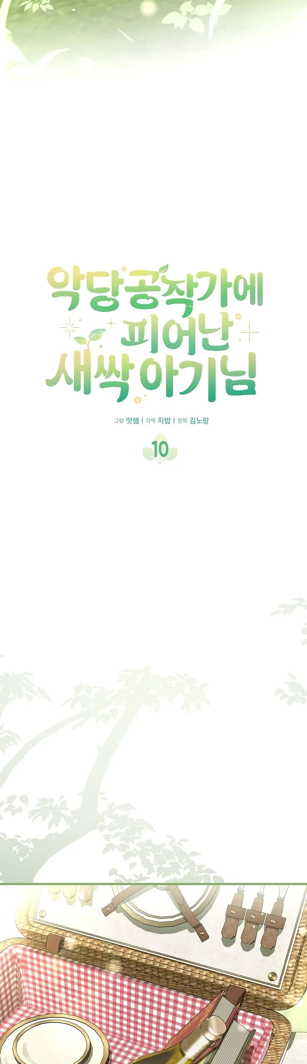 Manga-lc-com อ่านมังงะ อ่านการ์ตูน ออนไลน์ ฟรี The Baby Sprout Blooming in the Villainous Duke’s Family ตอนที่ 1 2 3 4 5 6 7 8 9 10 11 12 13 14 ฟรี ไม่มีโฆษณา Manga-lc - อ่าน มังงะ อ่าน การ์ตูน ออนไลน์ อ่านมังงะ ฟรี