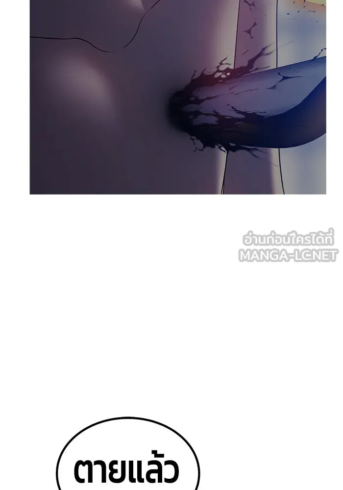 +99 ท่อนไม้พร้อมบวก ตอนที่ 33 ศัตรูที่แข็งแกร่งที่สุด (6) รูปที่ 93