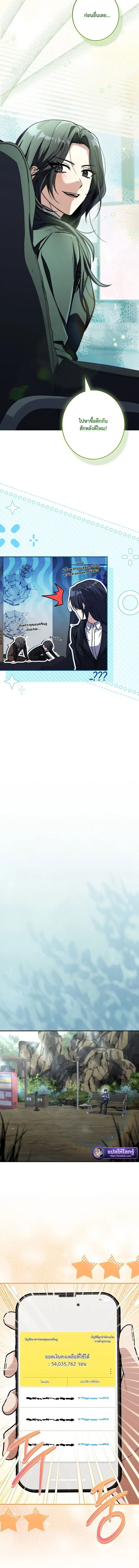 Only I Have an EX-Grade Summon ฉ_นค_อผ_อ_ญเช_ญระด_บแรงก_ EX ตอนที่ ตอนที่ 21 รูปที่ 16