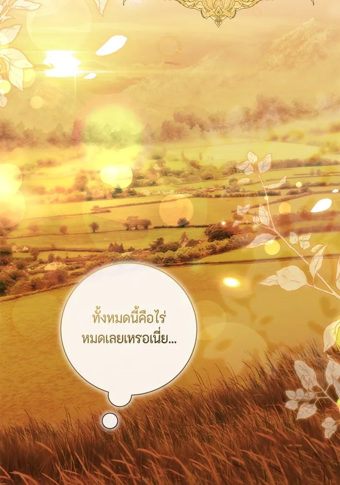 ขอวิธีส่งสามีลงนรก ตอนที่ 30 รูปที่ 2