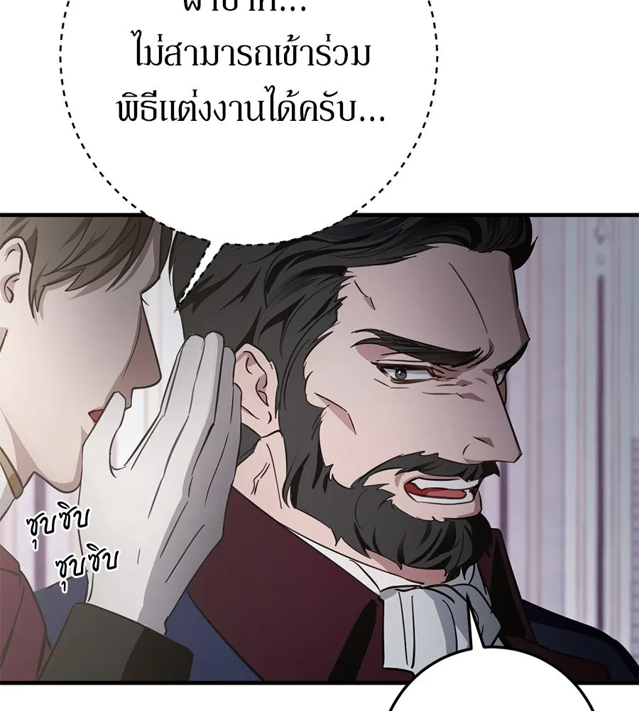 เบื้องหลังรอยยิ้มของเจ้าหญิง ตอนที่ 1 รูปที่ 176