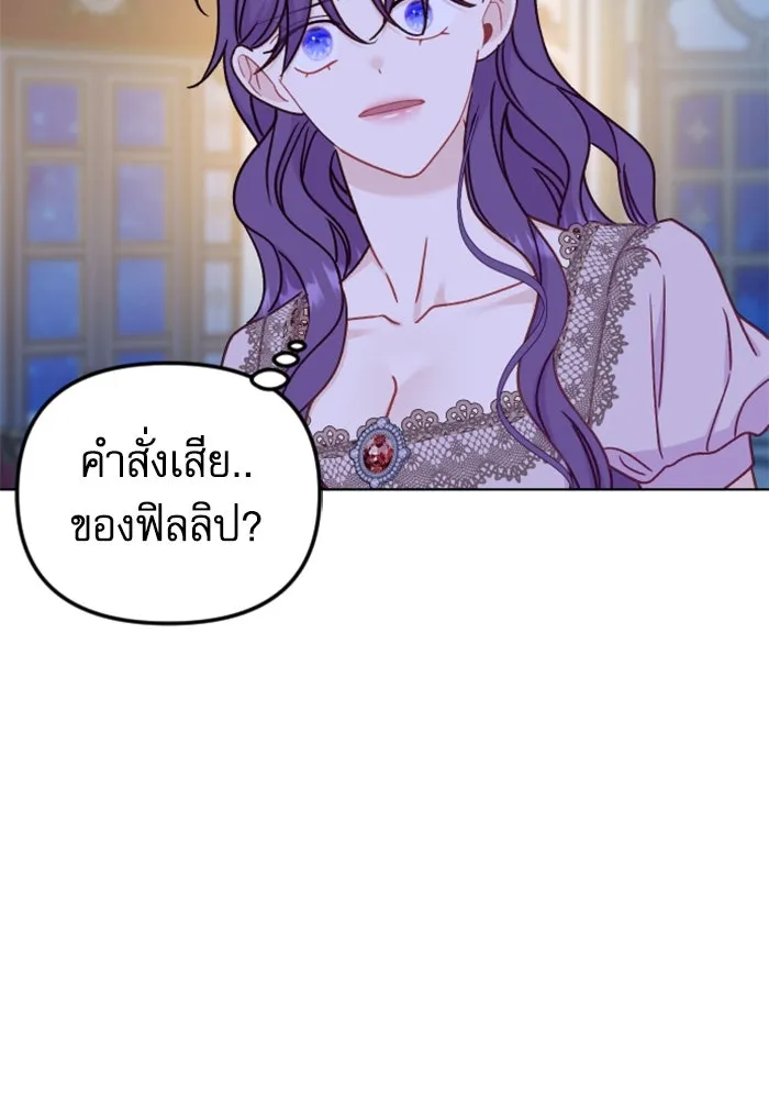 ไม่รักให้ตาย ตอนที่ 43 (จบซีซัน 1) รูปที่ 145