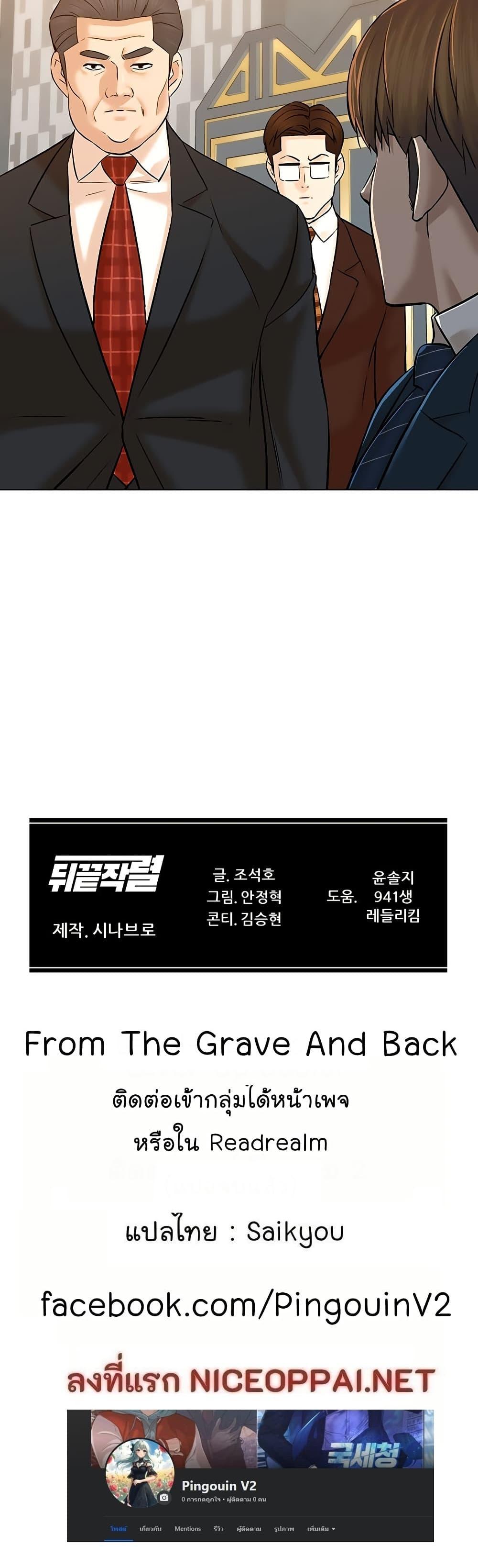 Manga-lc-com อ่านมังงะ อ่านการ์ตูน ออนไลน์ ฟรี From the Grave and Back ตอนที่ 1 2 3 4 5 6 7 8 9 10 11 12 13 14 ฟรี ไม่มีโฆษณา Manga-lc - อ่าน มังงะ อ่าน การ์ตูน ออนไลน์ อ่านมังงะ ฟรี