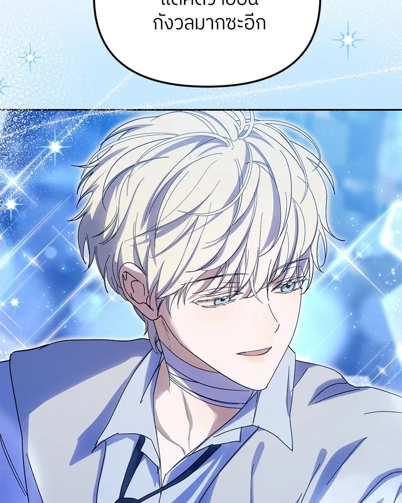 ย้อนเวลามาเป็นมักเน่ ตอนที่ 28 รูปที่ 8