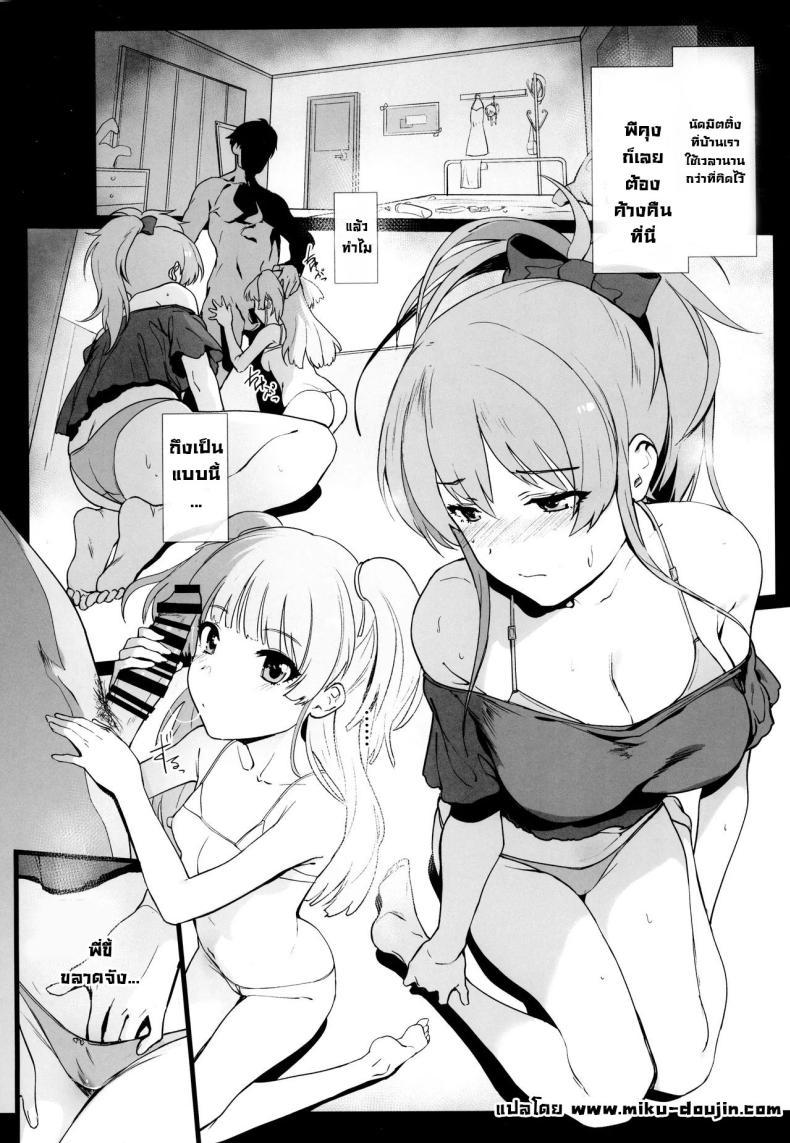 Doujin-Lc- อ่าน โดจิน มังฮวา เกาหลี ญี่ปุ่น จีน แปลไทย ครั้งแรกก็ติดใจ (C103) [Trinity Kyoudan (Yodare)] Jougasaki Mika no Shimai Jijou Mika Jougasaki's Sisterly Dilemma (THE IDOLM@STER CINDERELLA GIRLS) ตอนที่ 1 2 3 4 5 6 7 8 9 10 11 12 13 14 ฟรี ไม่มีโฆษณา อ่าน โดจิน Manhwa เกาหลี ญี่ปุ่น จีน เรามีครบ คัดมาให้เน้นๆ โดจิน 18+ รับประกันความฟินโดย  Doujin Lc