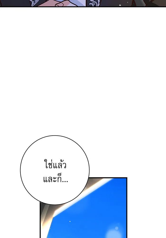 นางร้ายที่ไหนจะมีคุณธรรม ตอนที่ 8 รูปที่ 76