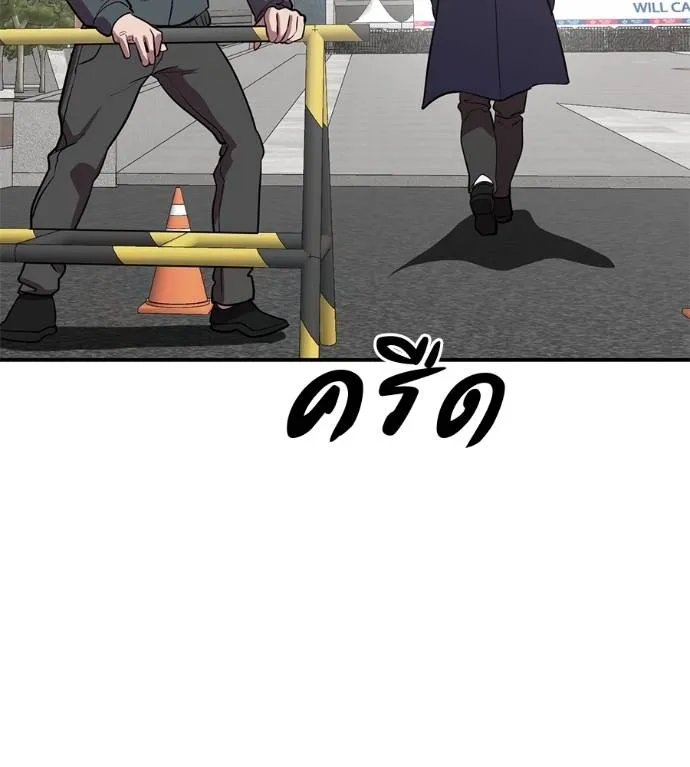 เรียกฉันว่าพระเจ้า ตอนที่ 29 รูปที่ 130