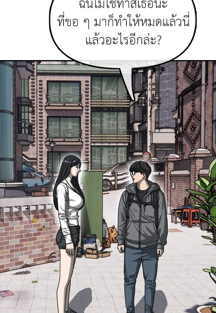 ผู้กล้าฝ่าวันสิ้นโลก ตอนที่ บทนำ รูปที่ 22