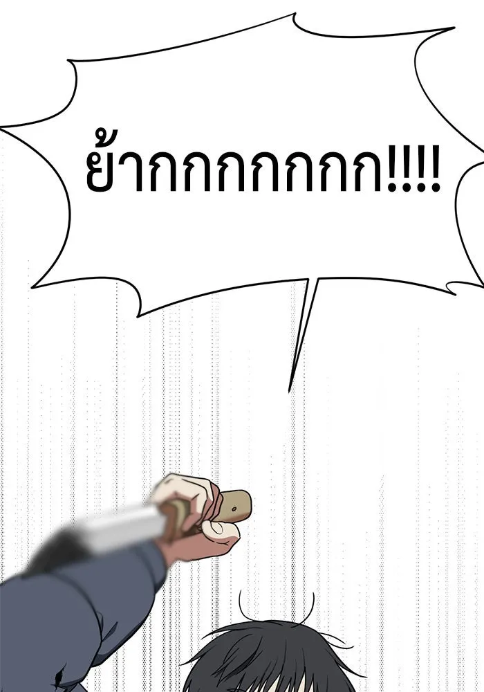 ช่วยเปลี่ยนฉันที ตอนที่ 73. ยอมินซอ 23 รูปที่ 19