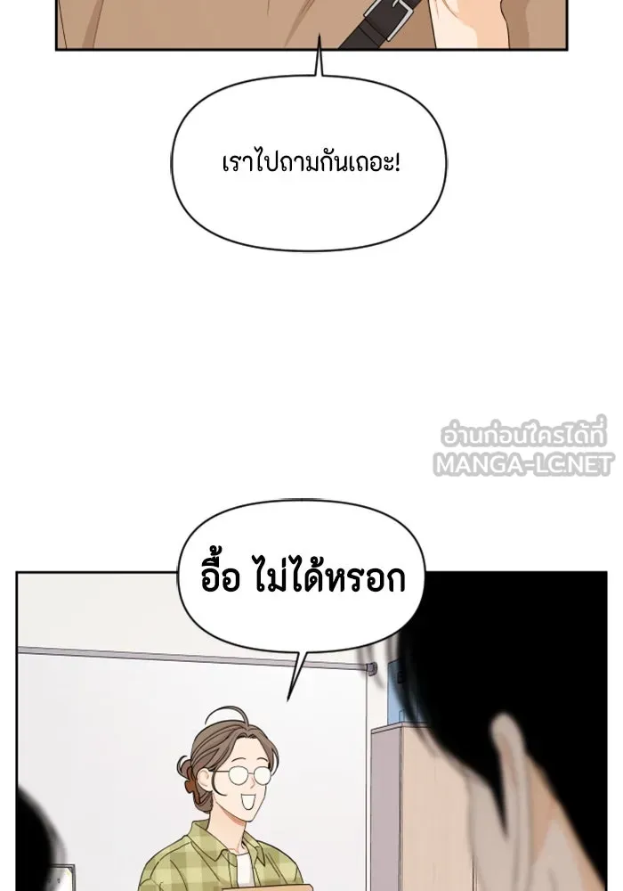 จริง ๆ แล้ว โอบารัมน่ะ… ตอนที่ 46 รูปที่ 27