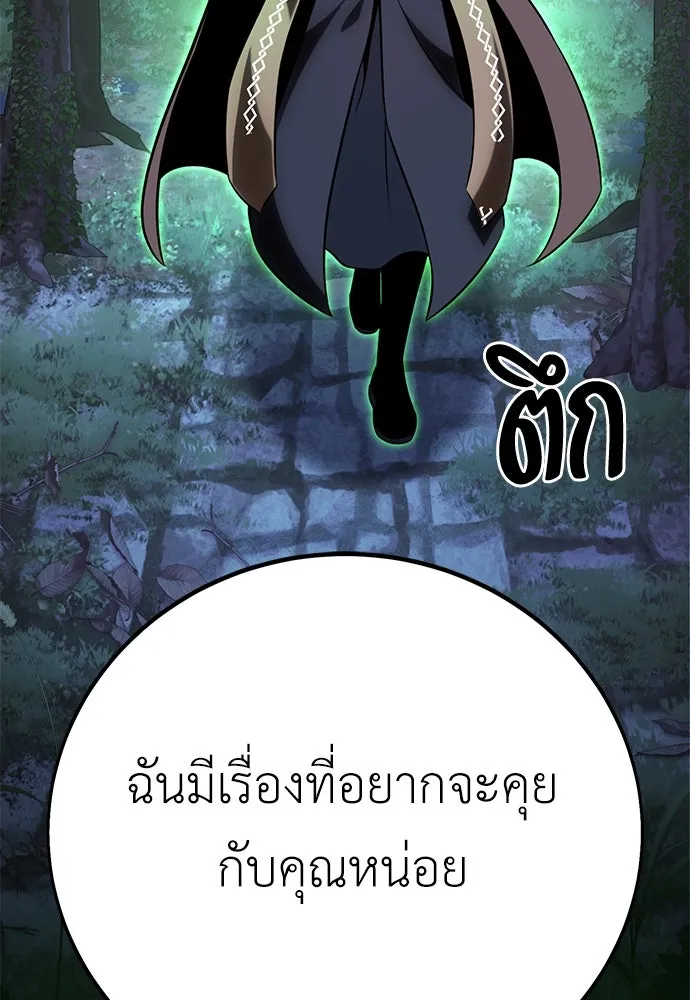 ไอ้เพลเยอร์นั่น ฉันฆ่ามันเอง ตอนที่ 61 รูปที่ 152