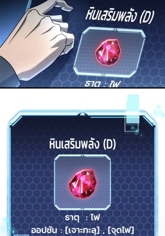 โกดังลับหลังโลกแตก ตอนที่ 18 รูปที่ 44