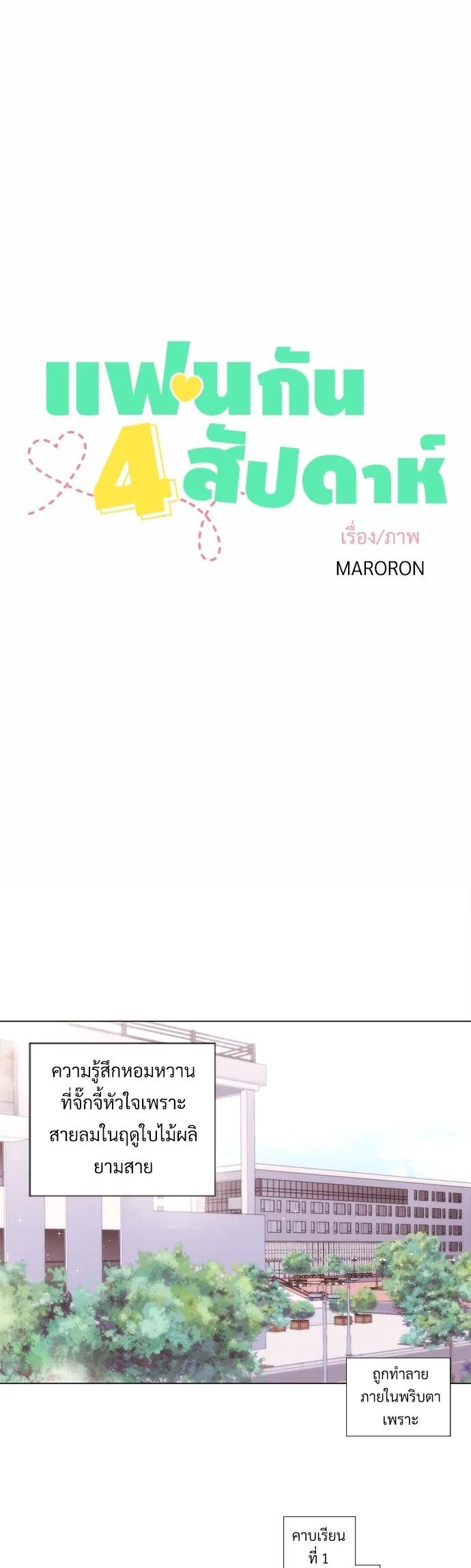 Manga-lc-com อ่านมังงะ อ่านการ์ตูน ออนไลน์ ฟรี 4 Week Lovers ตอนที่ 1 2 3 4 5 6 7 8 9 10 11 12 13 14 ฟรี ไม่มีโฆษณา Manga-lc - อ่าน มังงะ อ่าน การ์ตูน ออนไลน์ อ่านมังงะ ฟรี