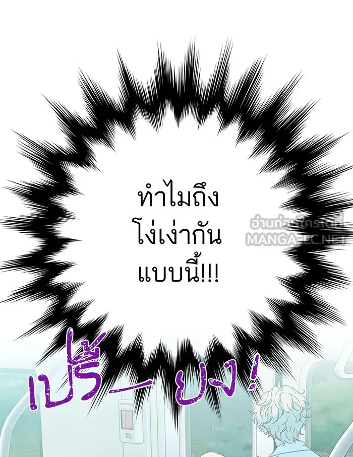 ฉันมันร้าย หรือเพราะโลกไม่น่ารัก ตอนที่ 97 รูปที่ 3