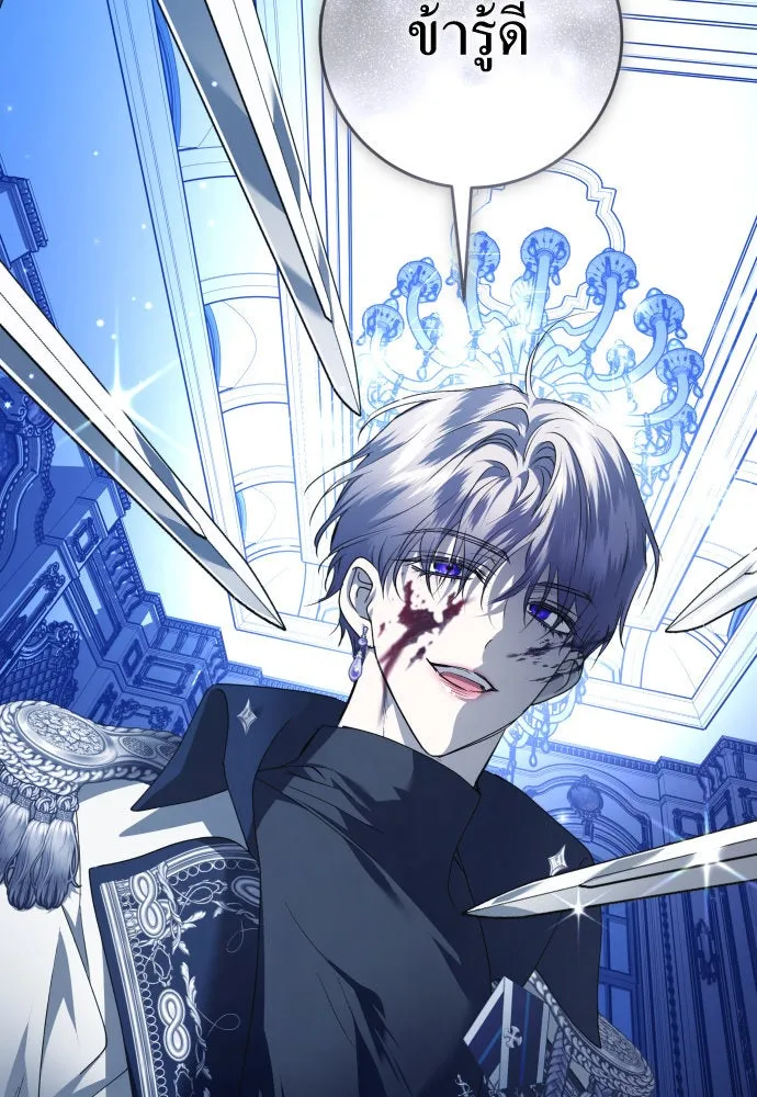 ชิงชีวิตพลิกลิขิตชะตา ตอนที่ 234. ช่วงเวลาของสุนัขกับหมาป่า(2) รูปที่ 134