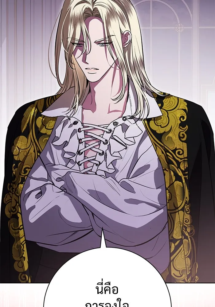 แด่ชู้รักของสามี ตอนที่ 73 รูปที่ 71