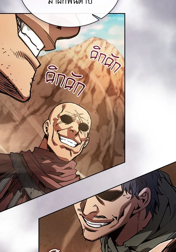 นักดาบอัจฉริยะจากอะคาเดมี ตอนที่ 105 รูปที่ 95