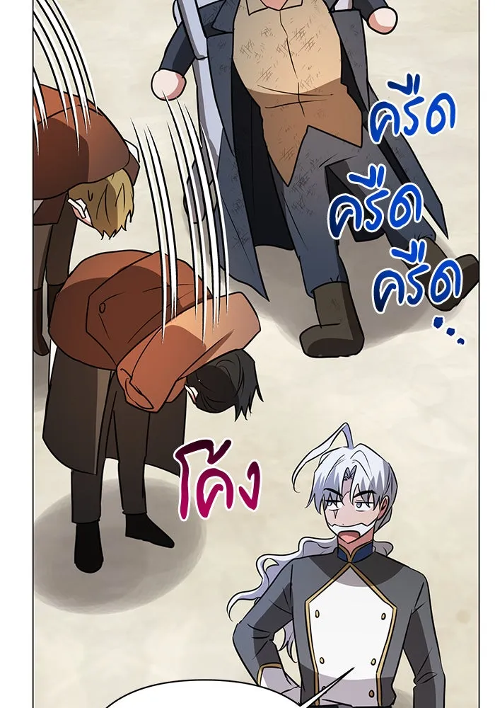 อะคาเดมีนี้เห็นทีจะเจ๊ง ตอนที่ 58 รูปที่ 46