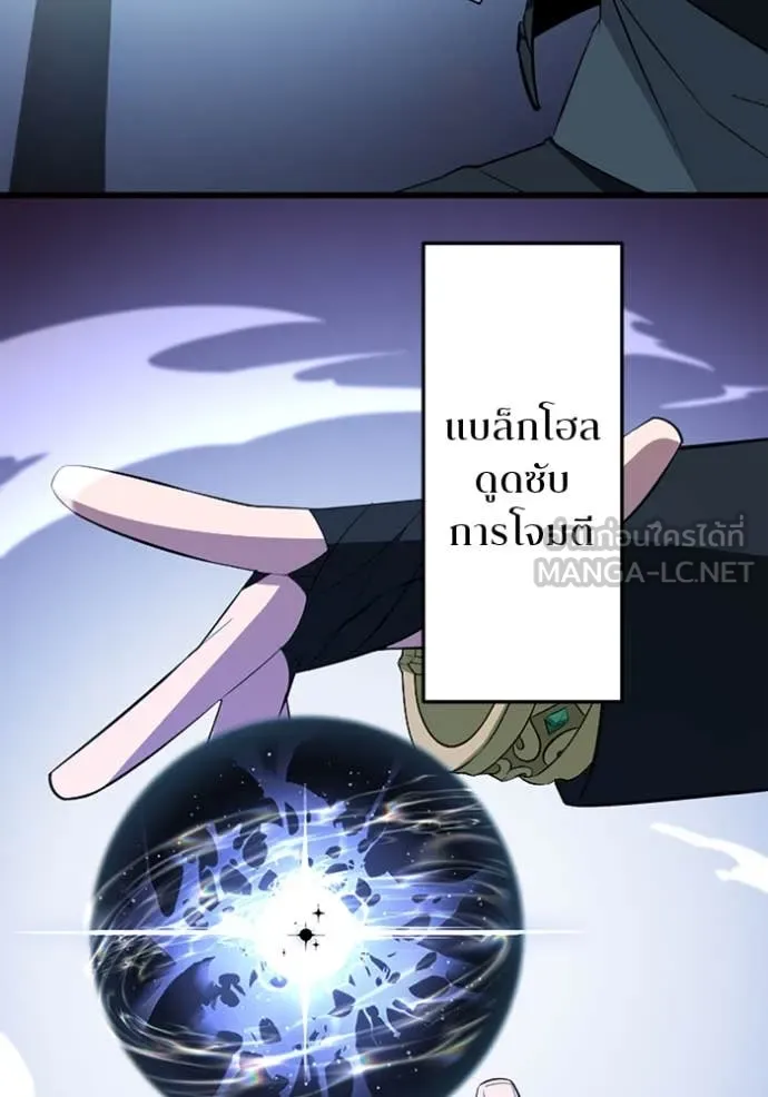 โคตรอาวุธลับ ตอนที่ 49 รูปที่ 30