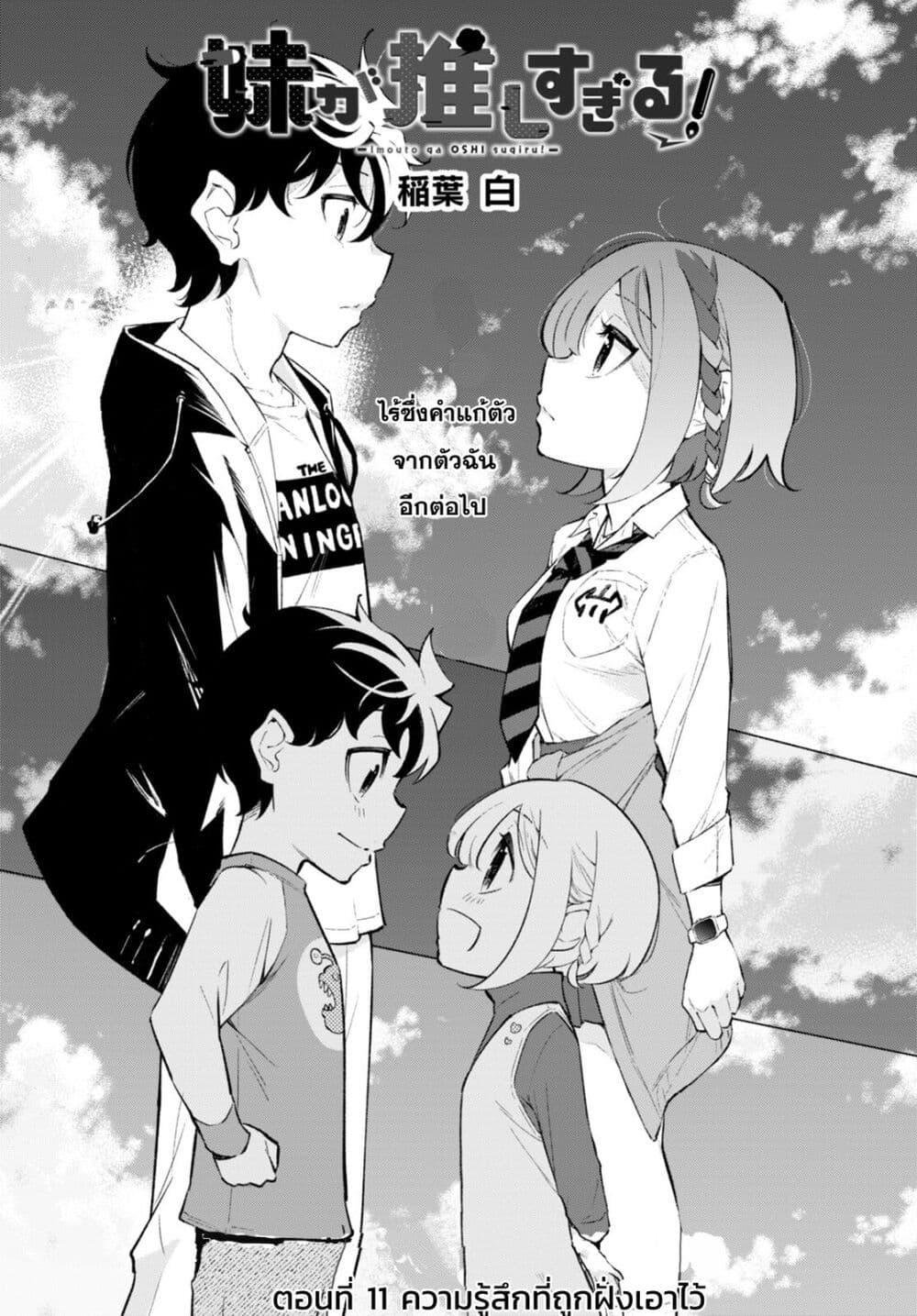 Manga-lc-com อ่านมังงะ อ่านการ์ตูน ออนไลน์ ฟรี Imouto ga Oshi sugiru! ตอนที่ 1 2 3 4 5 6 7 8 9 10 11 12 13 14 ฟรี ไม่มีโฆษณา Manga-lc - อ่าน มังงะ อ่าน การ์ตูน ออนไลน์ อ่านมังงะ ฟรี