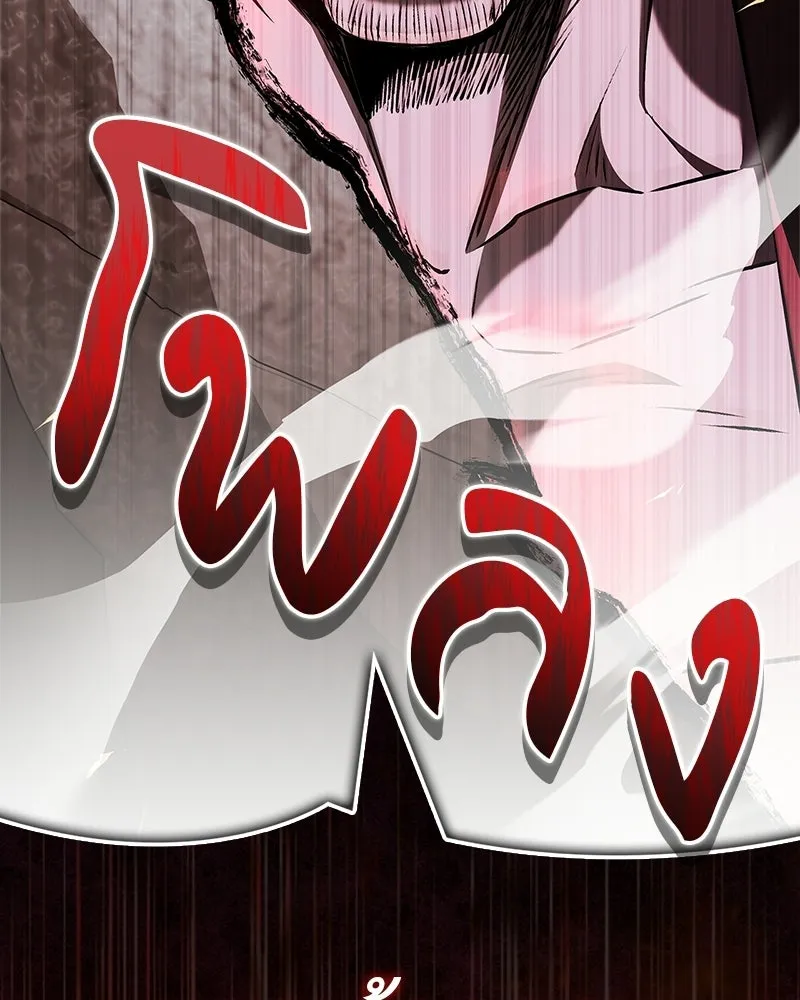 สุดยอดเทรนเนอร์แห่งยุทธภพ ตอนที่ 100 ราชาหมาป่า + ฉลองครบ 100 ตอน รูปที่ 200