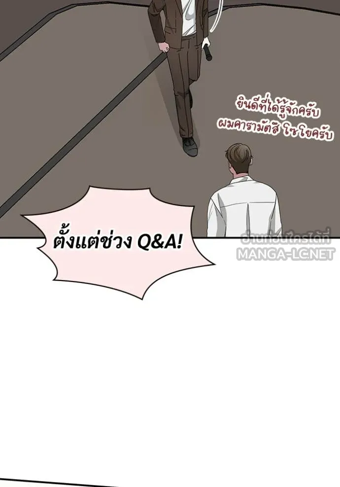 ฉันเนี่ยนะ ตอนที่ 58 รูปที่ 23