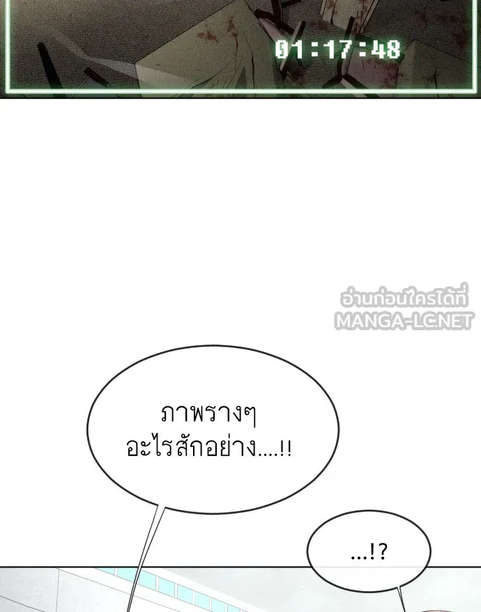 ยุคแห่งยอดมนุษย์ ตอนที่ 39 รูปที่ 48