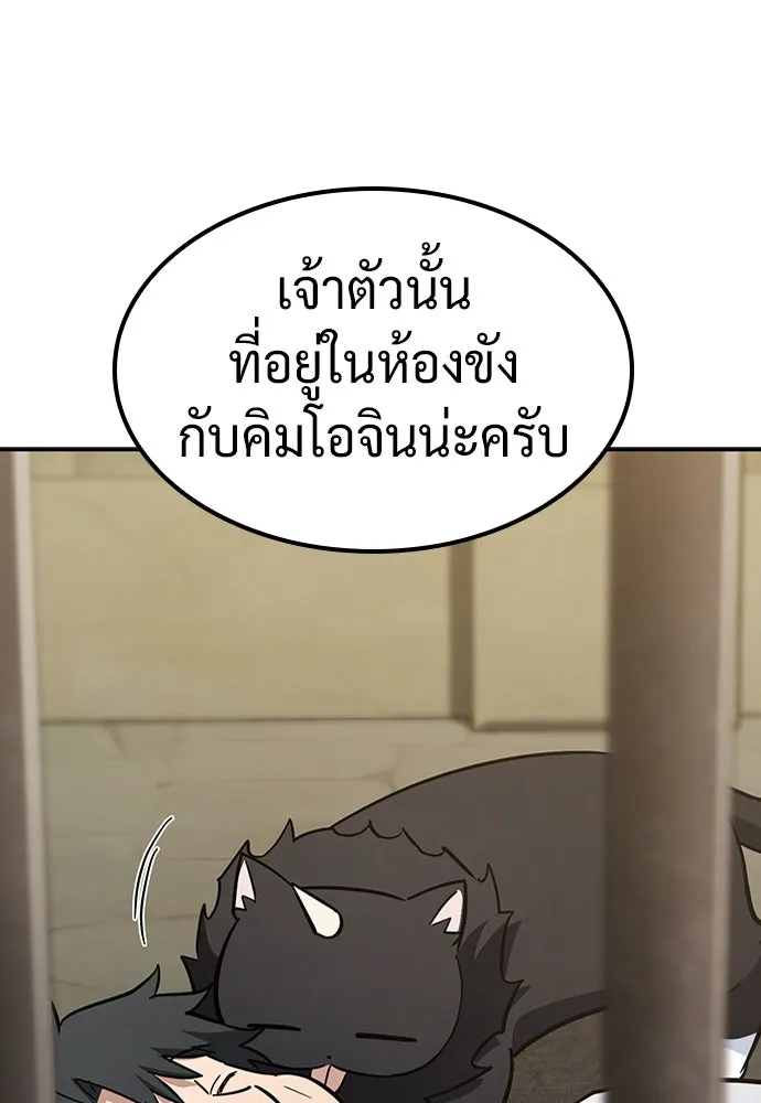 คลินิกสัตว์ต่างโลกของคิมโอจิน ตอนที่ 28 รูปที่ 116