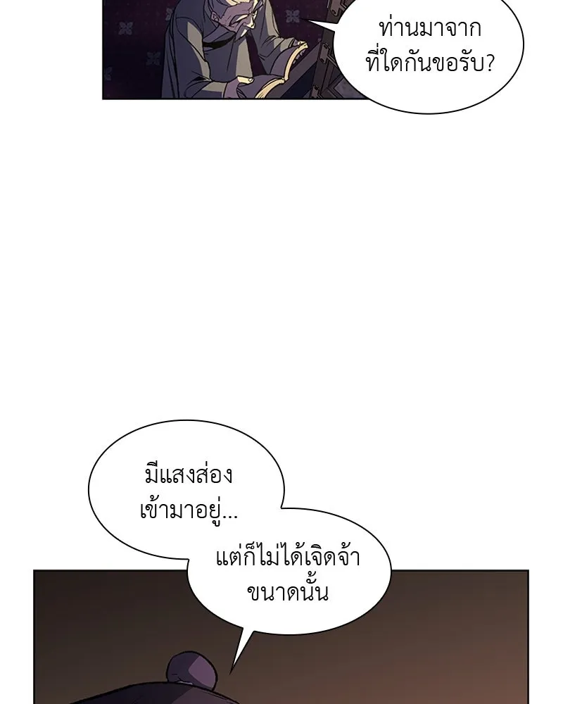 เกิดอีกทีเป็นว่าที่ประมุขลัทธิมาร ตอนที่ 7 รูปที่ 13