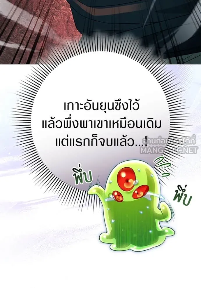 เชื่อเถอะ ฉันเป็นฮัน ตอนที่ 50 รูปที่ 71