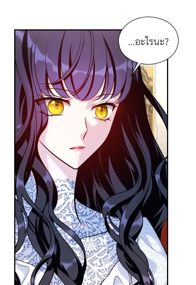 จักรพรรดิคลั่งรักที่เด็กกว่าฉันพันปี ตอนที่ 15 รูปที่ 146