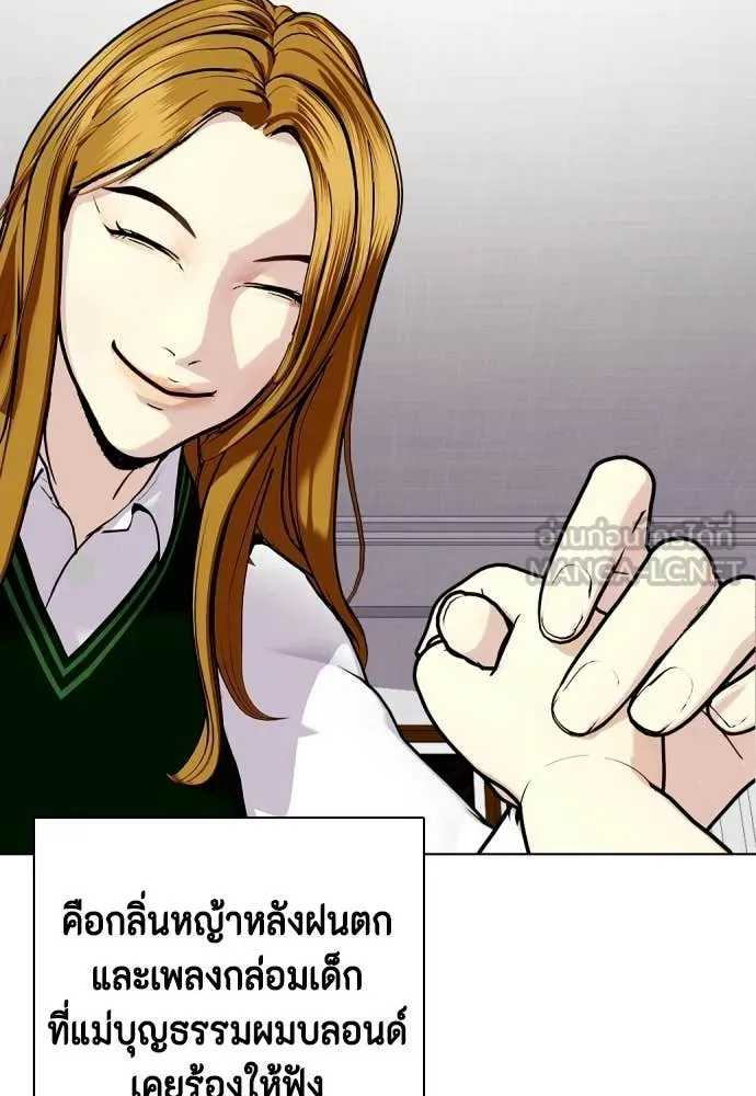 หมาหัวเน่า ตอนที่ 160 รูปที่ 2