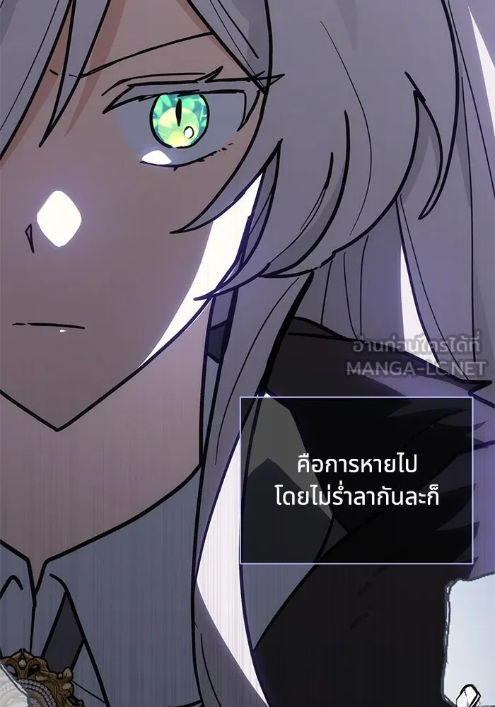 แมวน้อยในรังหมาป่า ตอนที่ 54 รูปที่ 96
