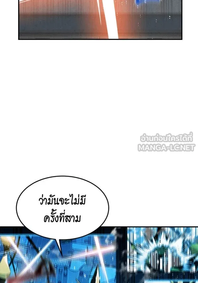 แยกร่างล่าอัตโนมัติ ตอนที่ 143 รูปที่ 42