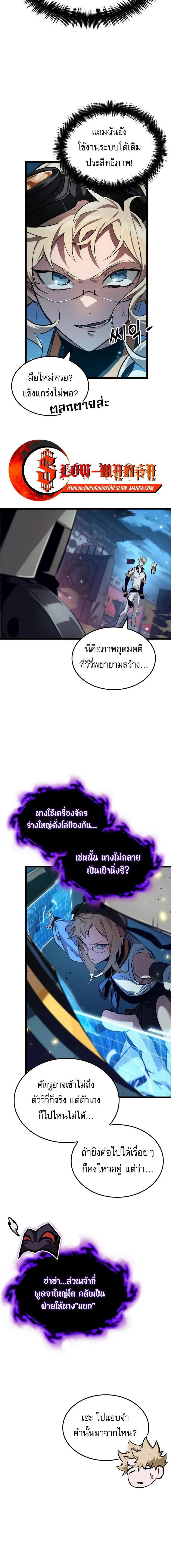 Light of Arad_ Forerunner ก_าวแรกส_แสงแห_งอาราด ตอนที่ ตอนที่ 51 รูปที่ 10