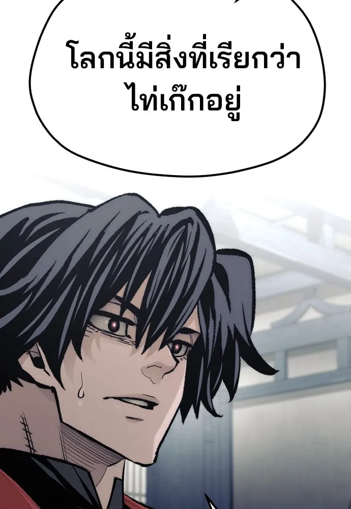 เส้นทางสู่เทพมาร ตอนที่ 120 รูปที่ 149