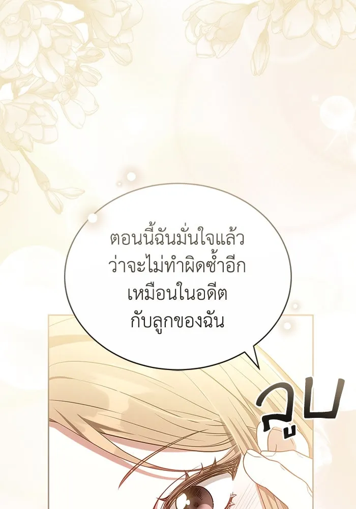 ละลายรักให้ล้นใจ ตอนที่ 61 รูปที่ 40