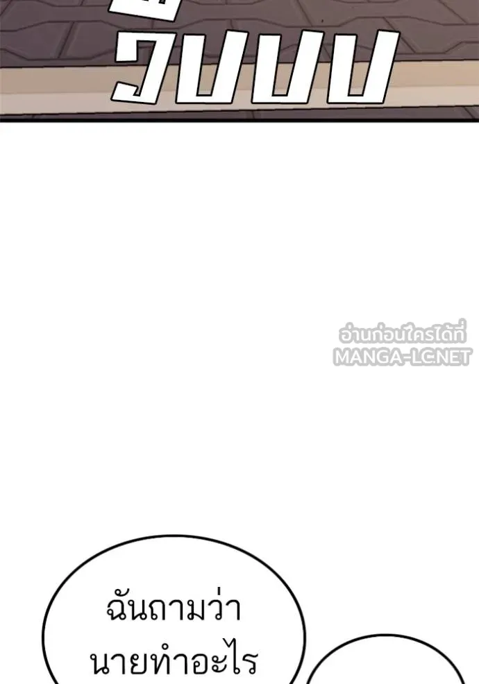 bad guy ตอนที่ 219 รูปที่ 57