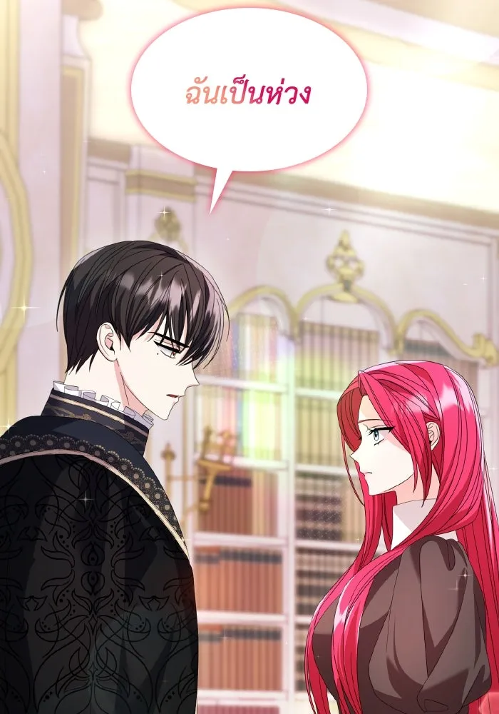 ทำแบบนี้ไม่ได้เพคะ องค์ชาย ตอนที่ 24 รูปที่ 94