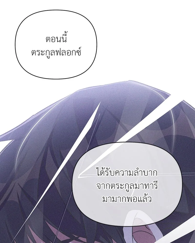 โอ้ ศัตรูที่รัก ตอนที่ 38 รูปที่ 112