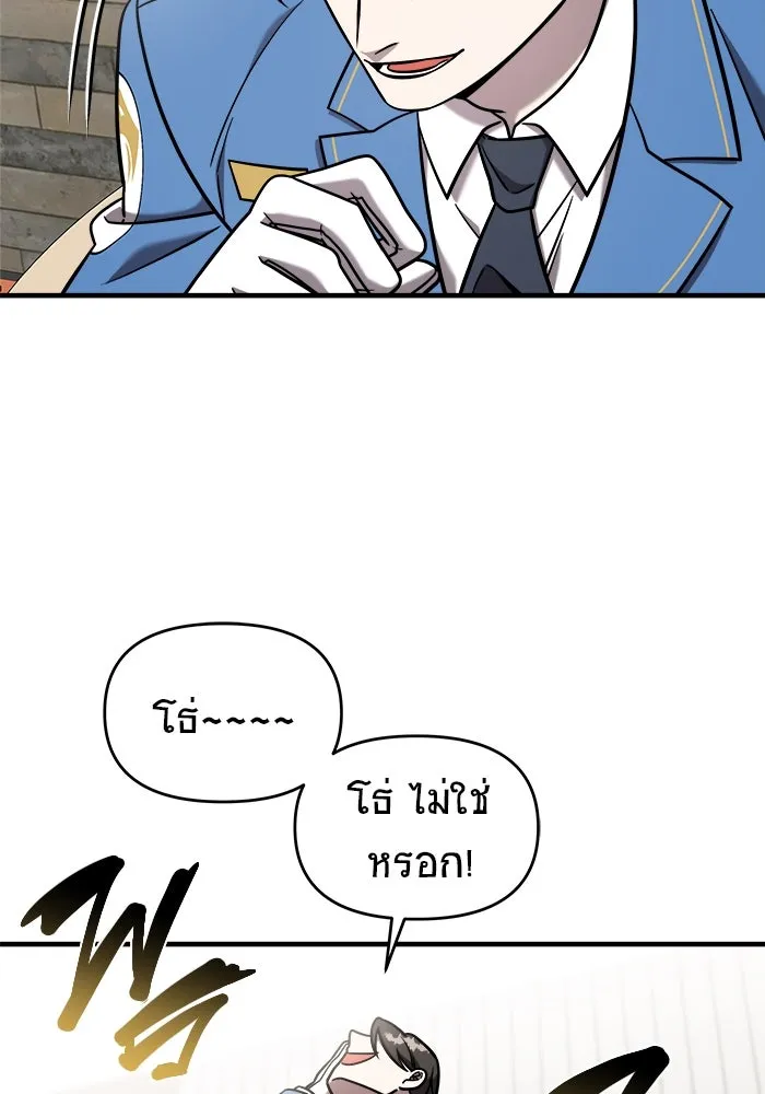 วายร้ายก็อยากมีรัก ตอนที่ 3 รูปที่ 131