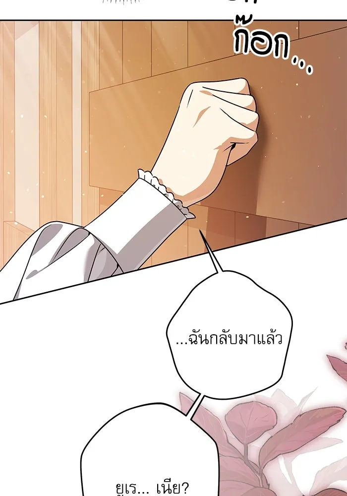ครอบครัวตัวร้ายปล่อยฉันไปเถอะ ตอนที่ 63 รูปที่ 11