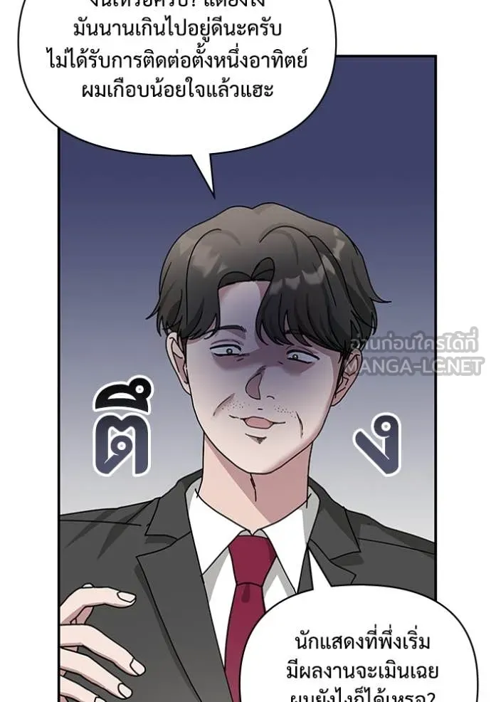 ฉันเนี่ยนะ ตอนที่ 15 รูปที่ 113