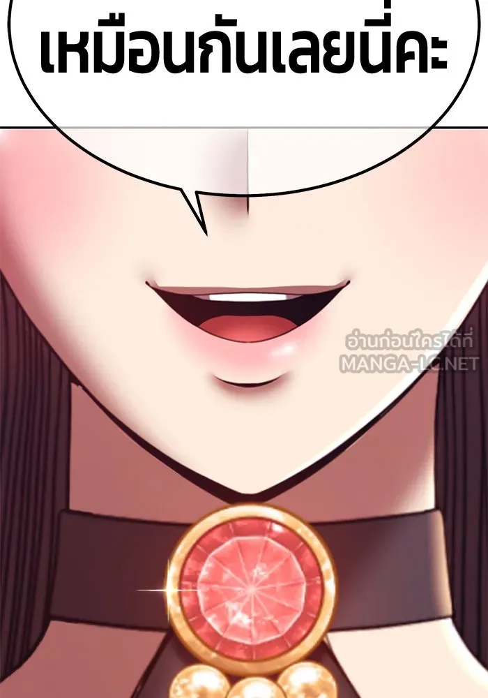 +99 ท่อนไม้พร้อมบวก ตอนที่ 60 ดิเมนชันอีตเตอร์ (8) รูปที่ 108