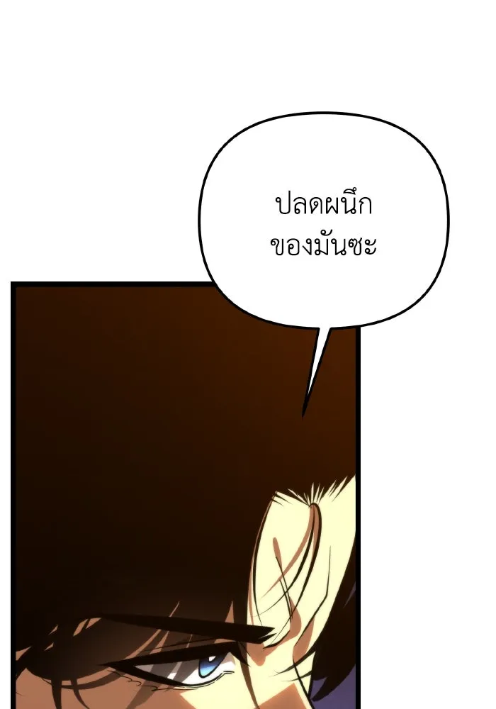 การแข่งขันของผู้เกิดใหม่ ตอนที่ 77 รูปที่ 23