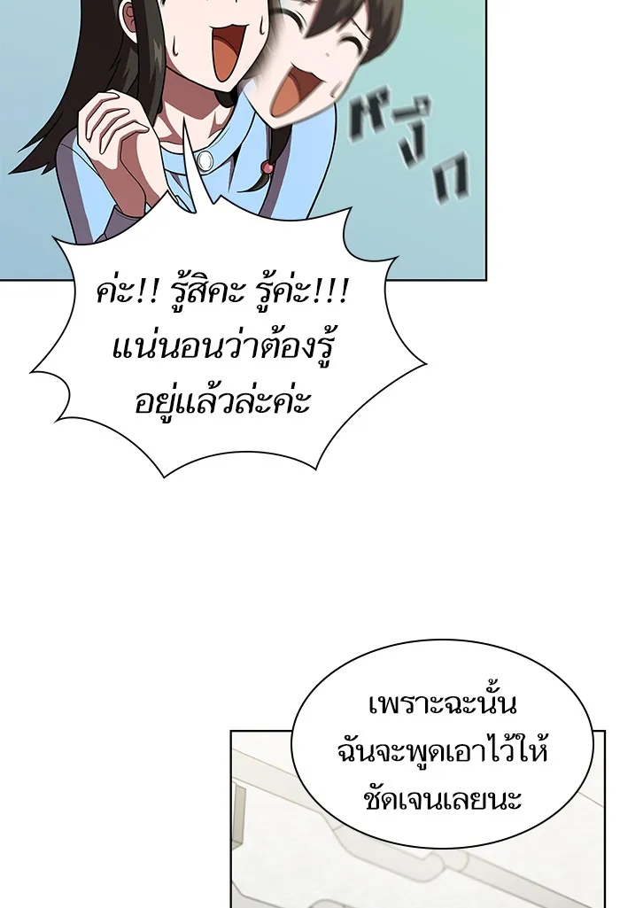 ผู้เล่นขั้นเทพแห่งหอคอยฝึกสอน ตอนที่ 43 รูปที่ 61